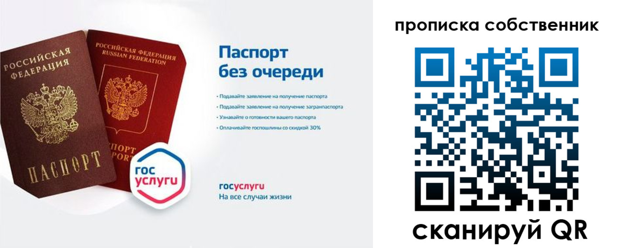 прописка для школы в Архангельске