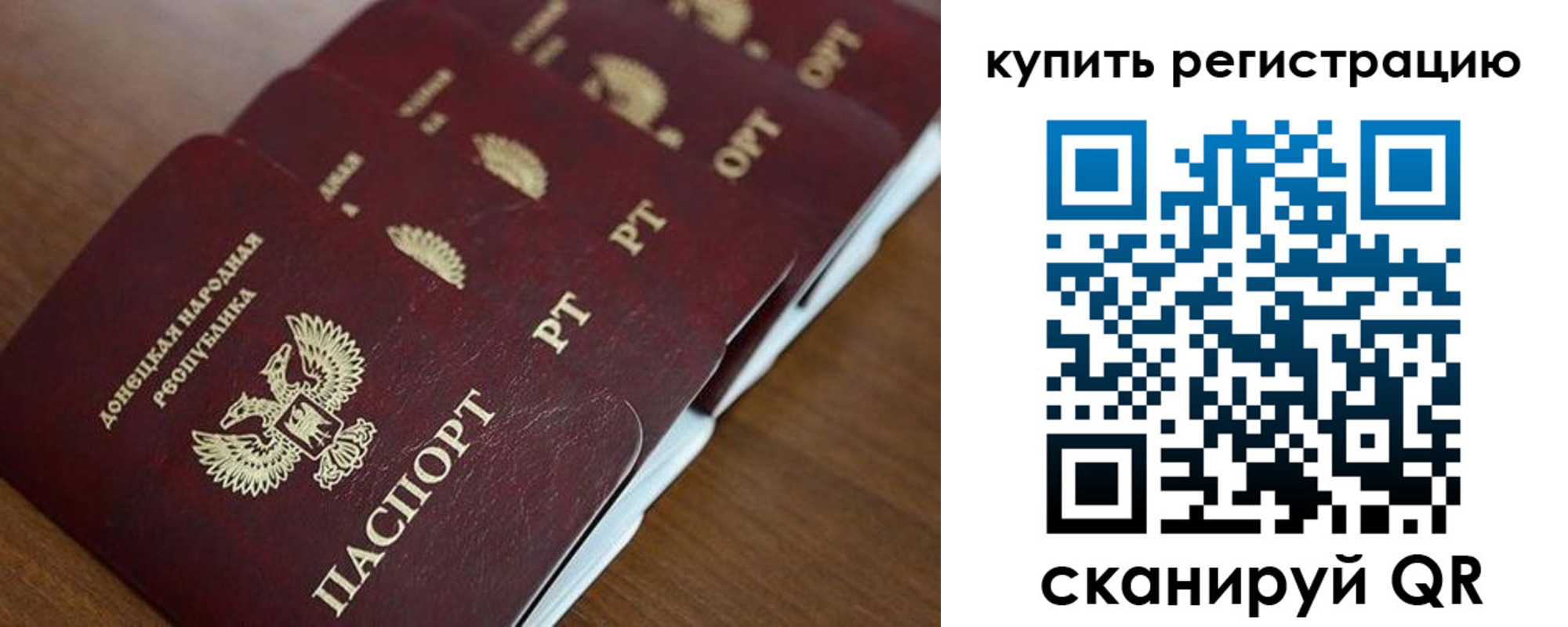 прописка регистрация в Архангельске