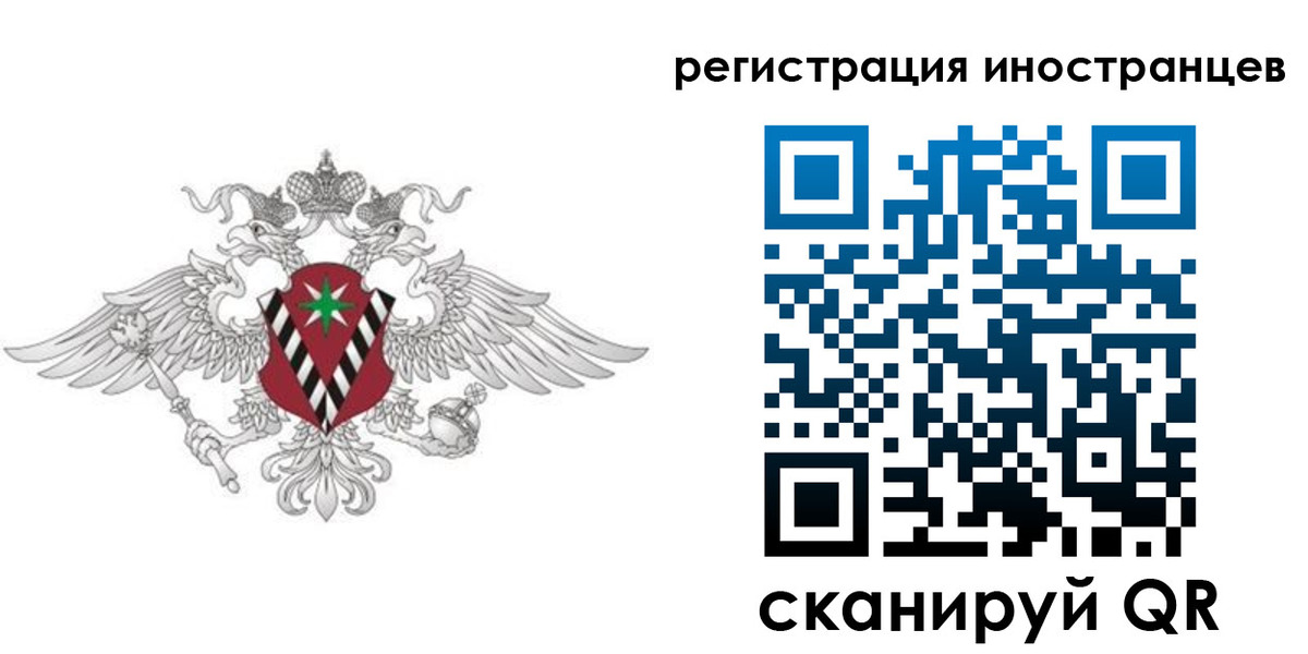 временная регистрация для всех в Архангельске