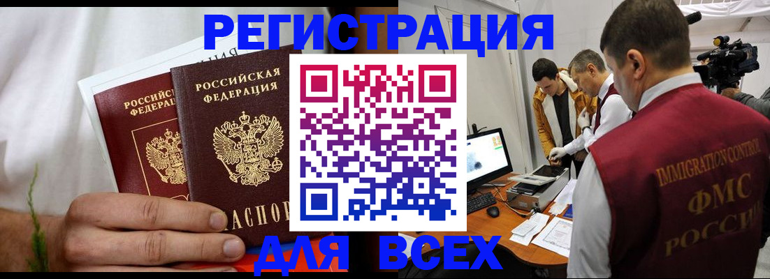 прописка для кредита в Архангельске