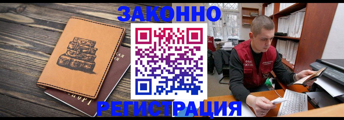 найти адрес прописки в Архангельске