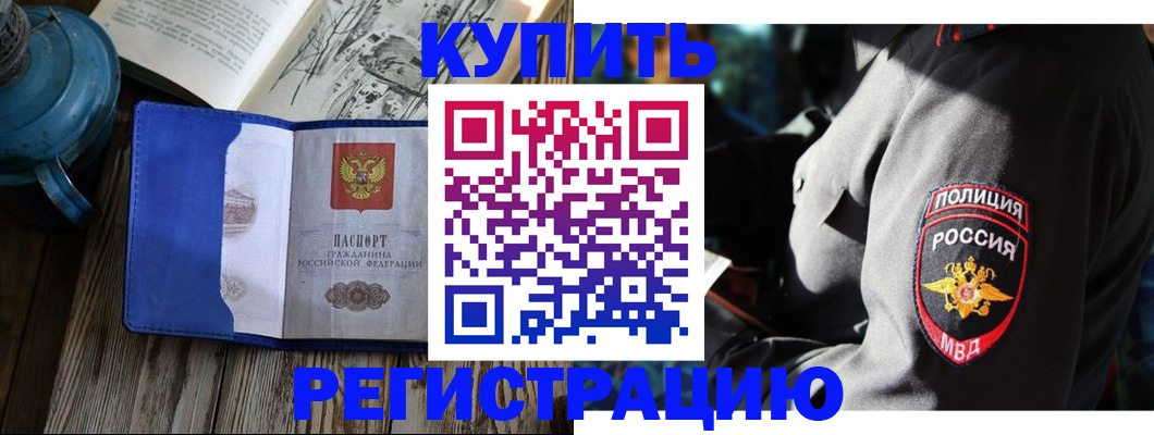 регистрация в Архангельске