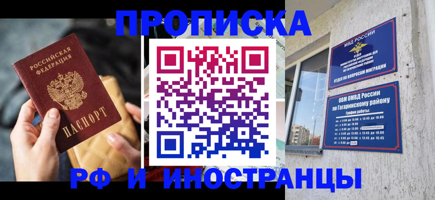 прописка поиск в Архангельске