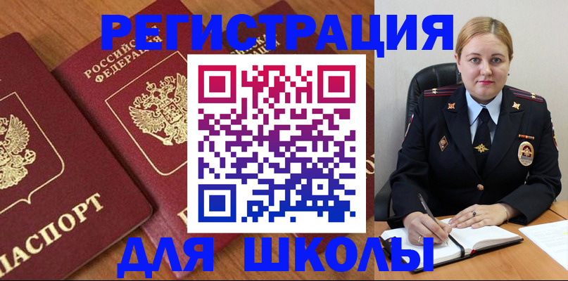 прописка для военкомата в Архангельске