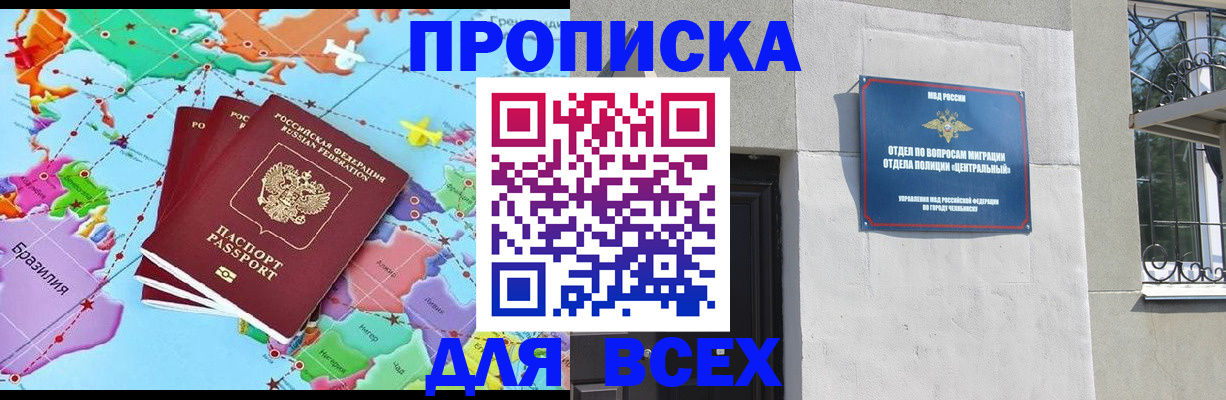 прописка от собственника в Архангельске
