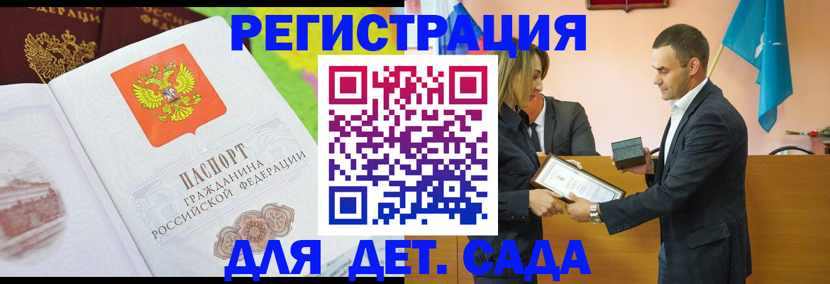 временная регистрация купить в Архангельске