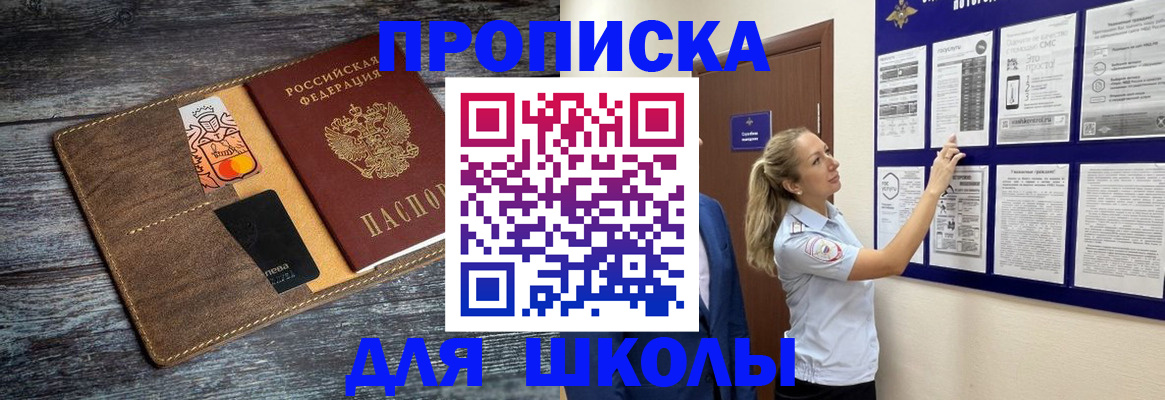 прописка паспорт в Архангельске